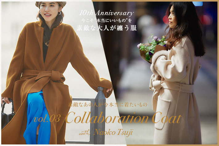 10th Anniversary vol.3「Collaboration Coat with Naoko tsuji