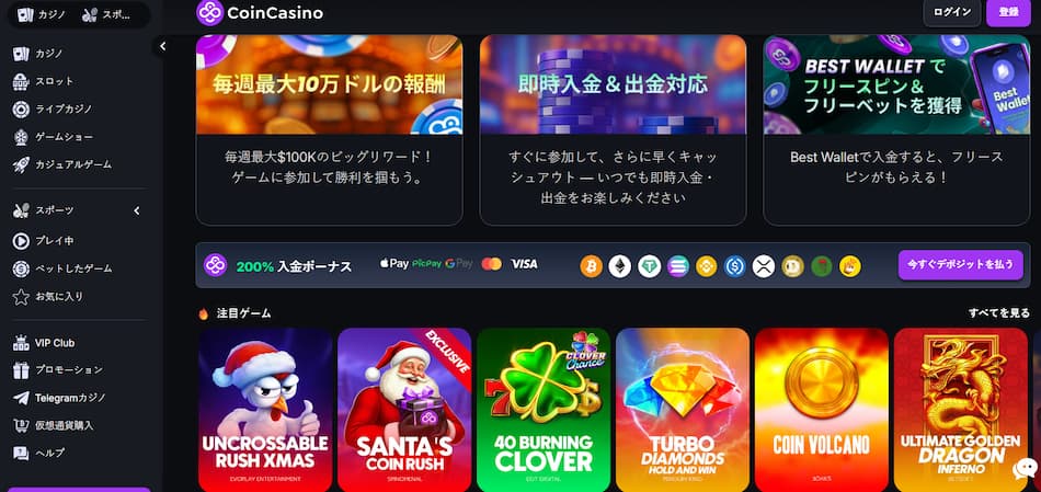 Coin Casino